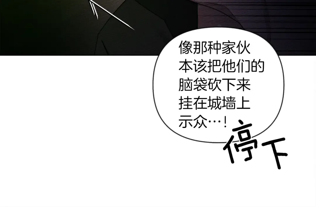 第28话 玫瑰花香皂 第44页