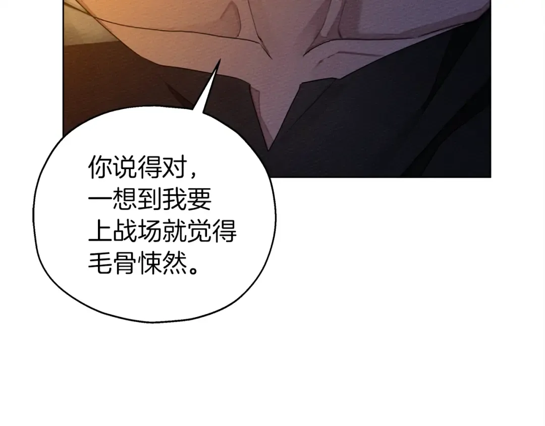 第28话 玫瑰花香皂 第51页