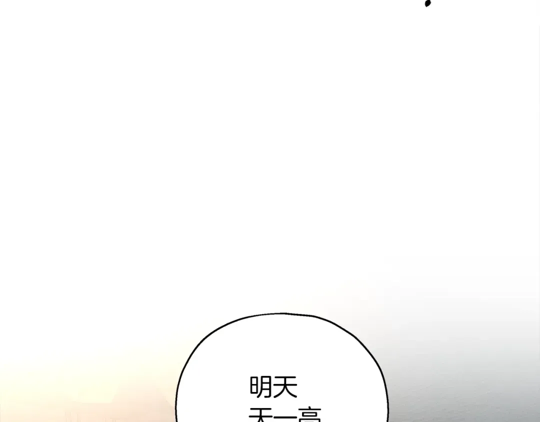 第28话 玫瑰花香皂 第53页