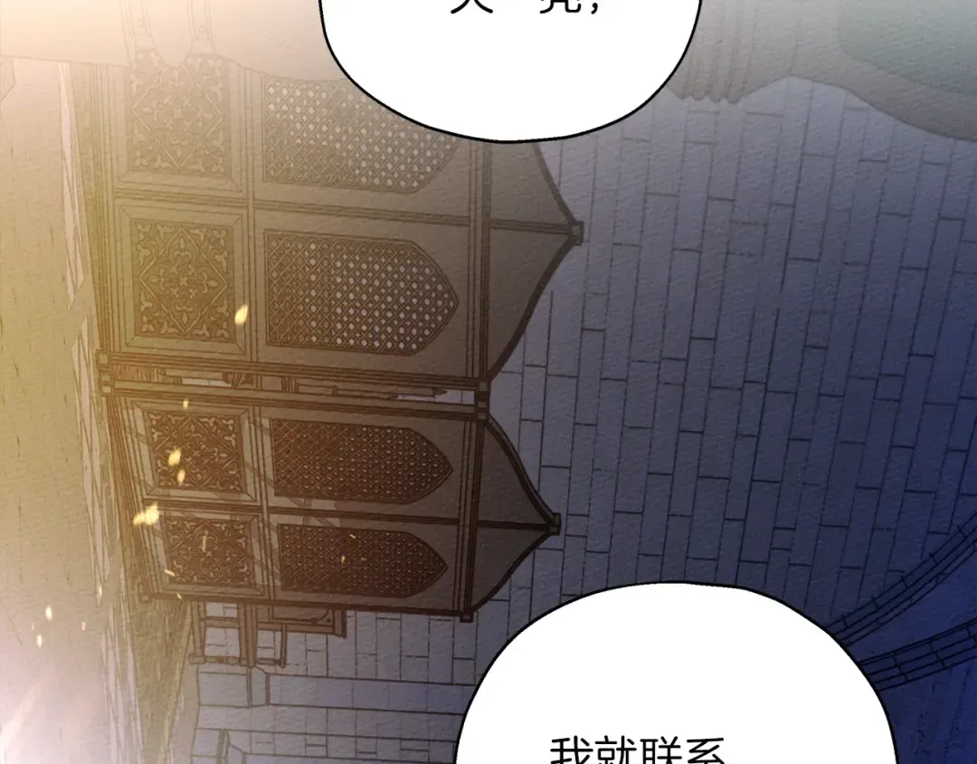 第28话 玫瑰花香皂 第54页