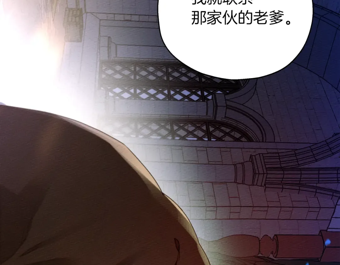 第28话 玫瑰花香皂 第55页