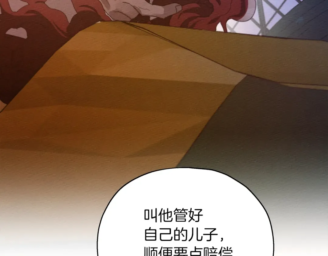 第28话 玫瑰花香皂 第57页