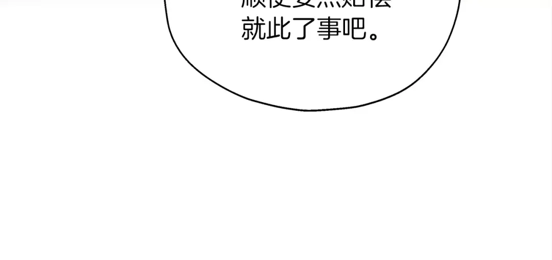 第28话 玫瑰花香皂 第58页