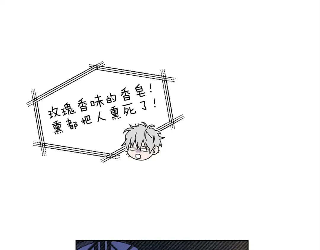第28话 玫瑰花香皂 第62页