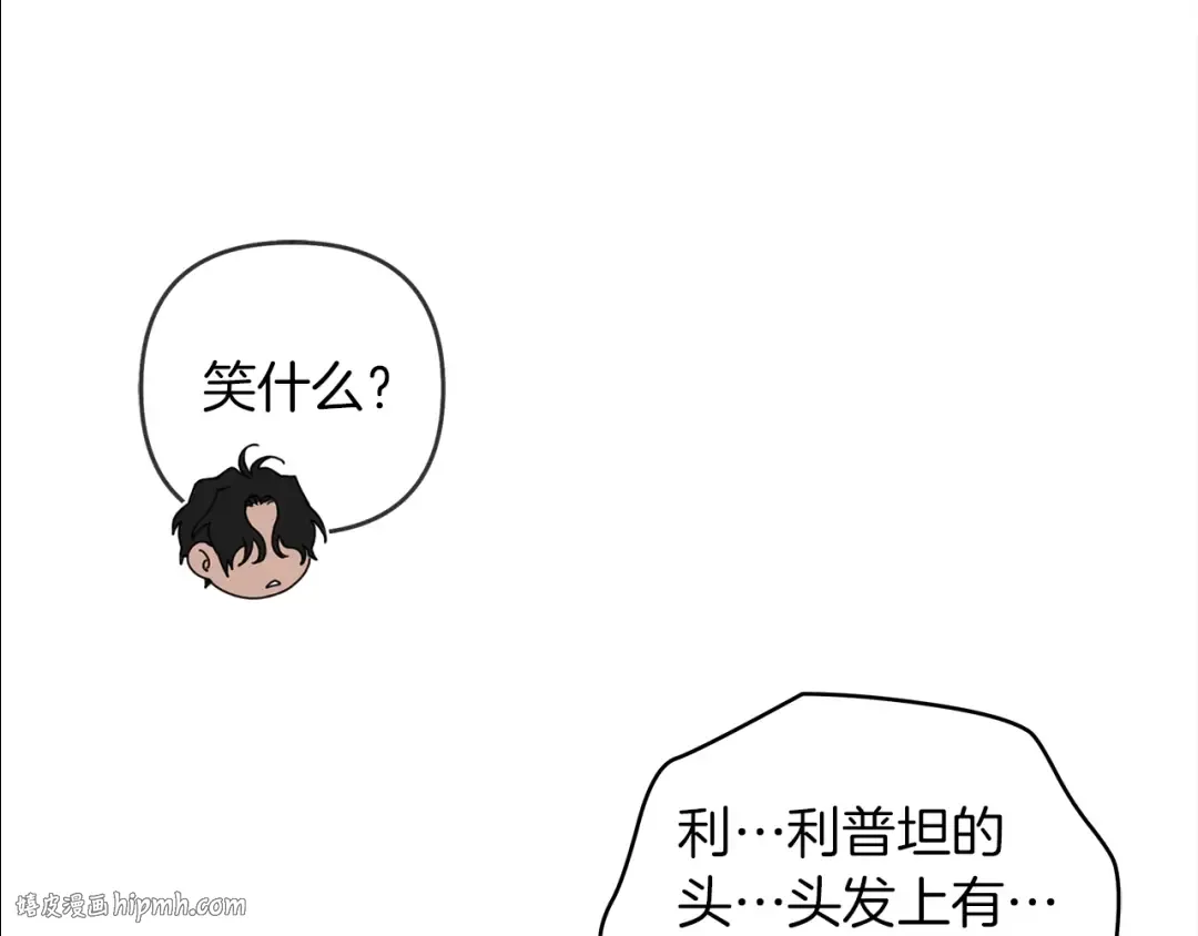 第28话 玫瑰花香皂 第64页