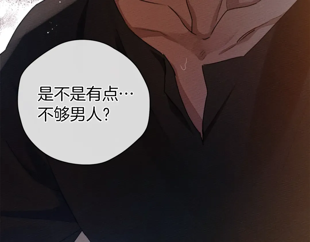 第28话 玫瑰花香皂 第68页