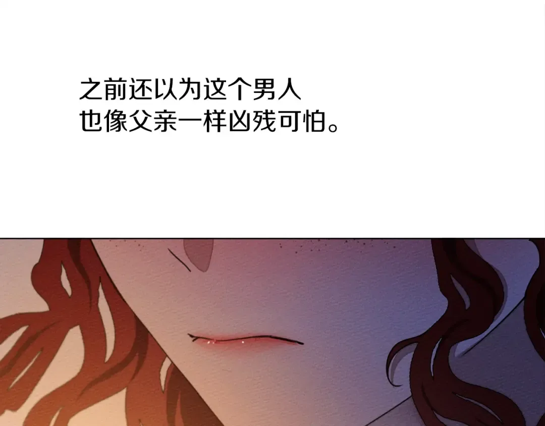 第28话 玫瑰花香皂 第73页