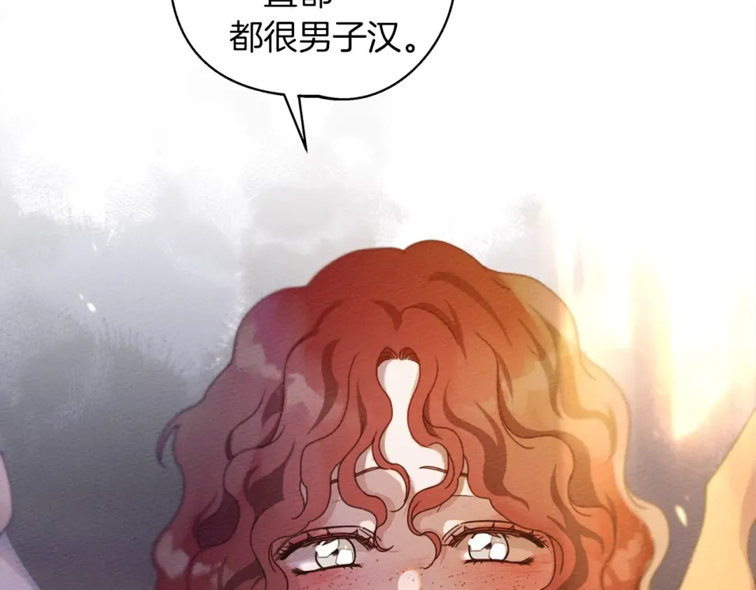 第28话 玫瑰花香皂 第86页