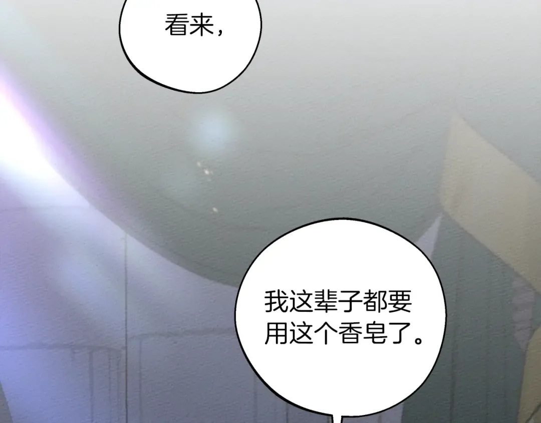 第28话 玫瑰花香皂 第98页