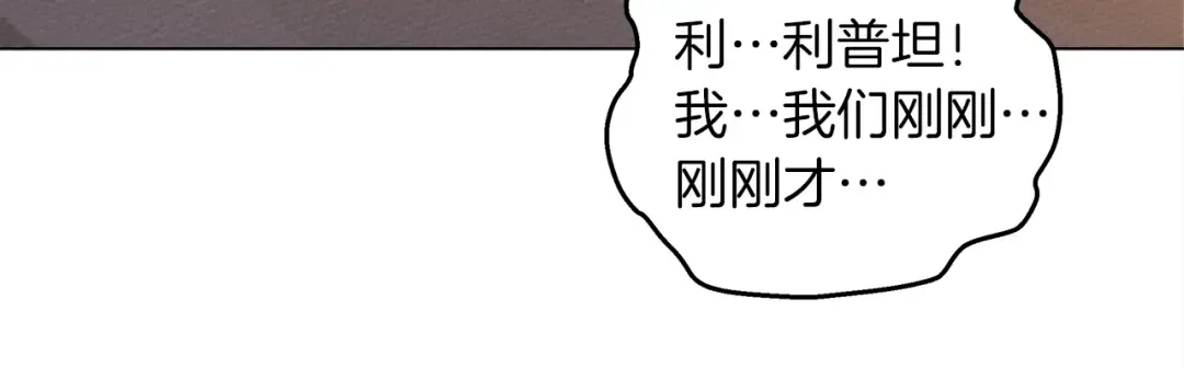 第28话 玫瑰花香皂 第101页