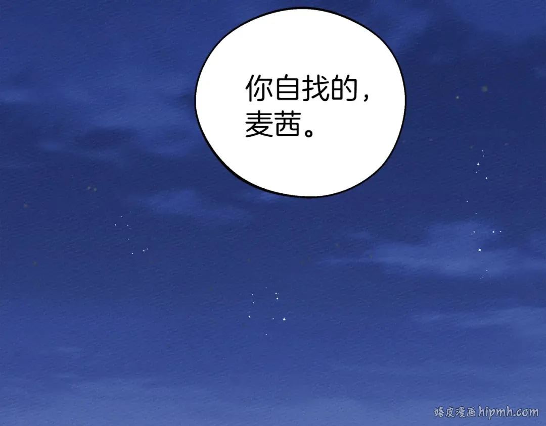 第28话 玫瑰花香皂 第104页