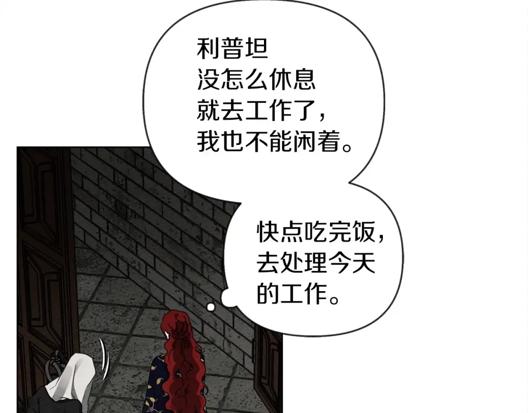 第28话 玫瑰花香皂 第116页