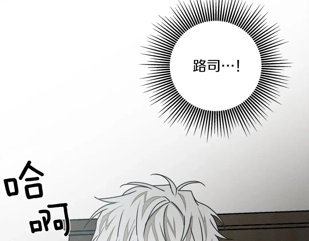 第28话 玫瑰花香皂 第126页