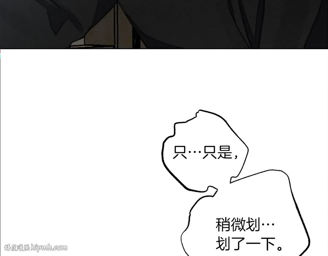 第28话 玫瑰花香皂 第128页
