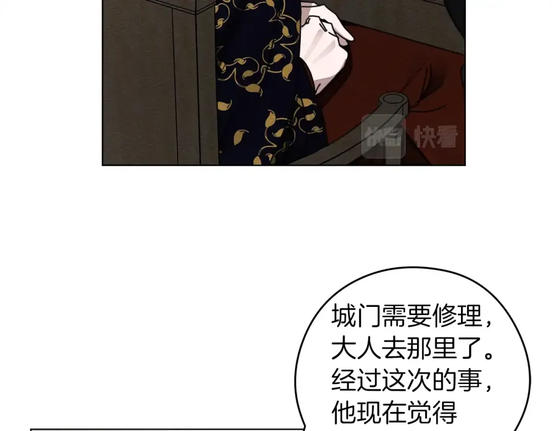 第28话 玫瑰花香皂 第140页