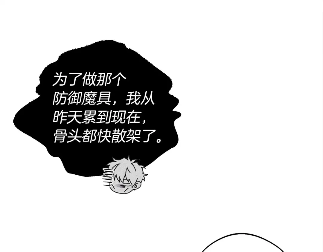 第28话 玫瑰花香皂 第145页