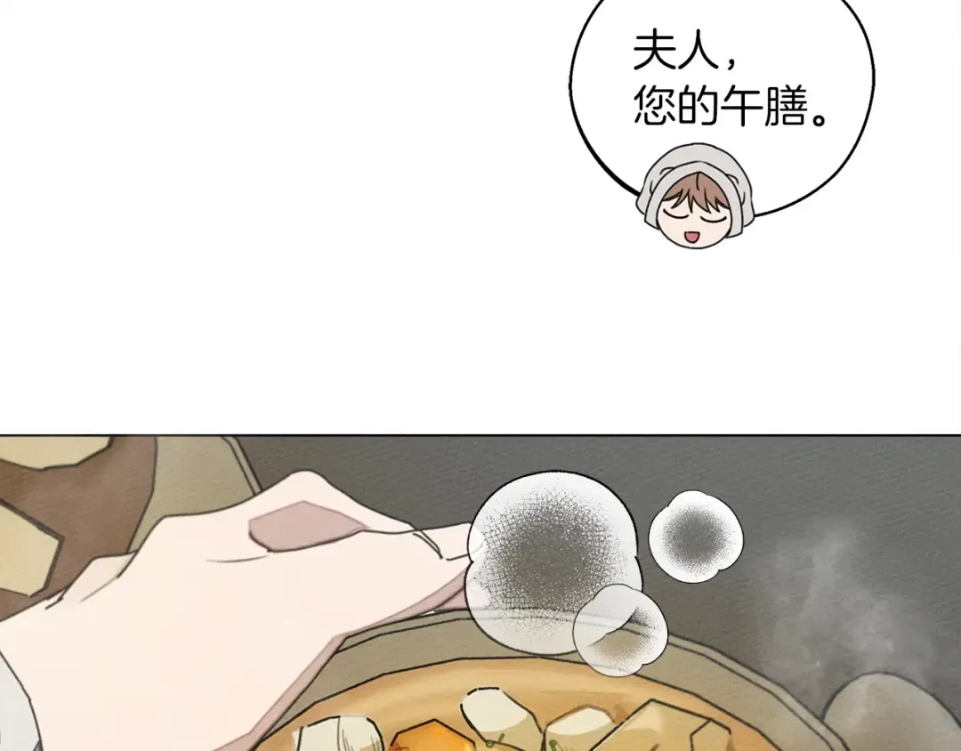 第28话 玫瑰花香皂 第146页