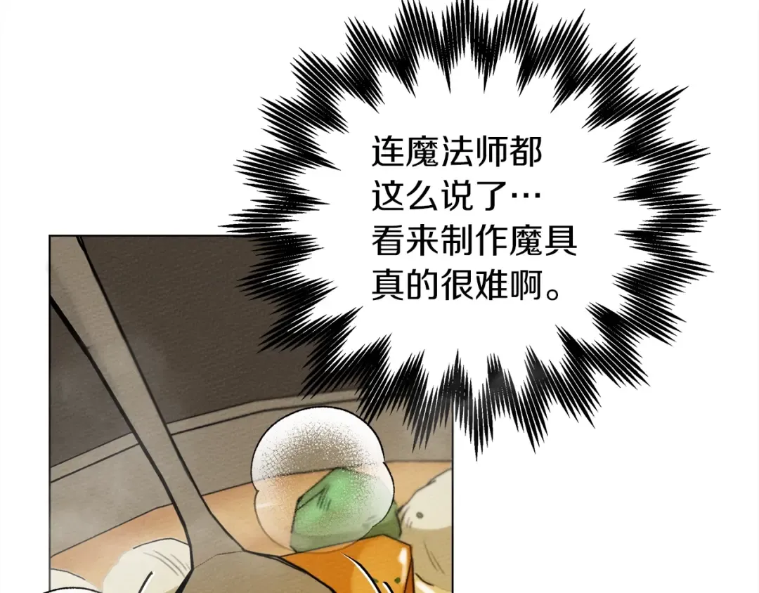 第28话 玫瑰花香皂 第148页