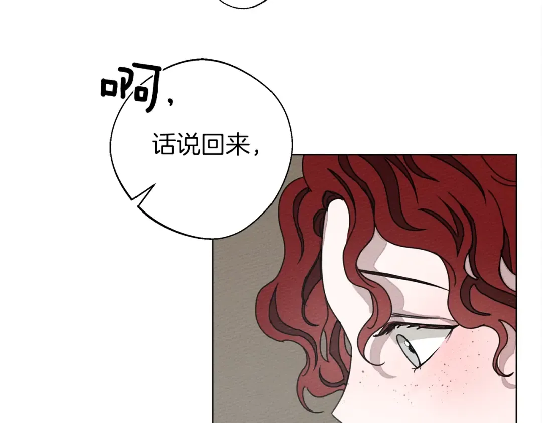 第28话 玫瑰花香皂 第150页