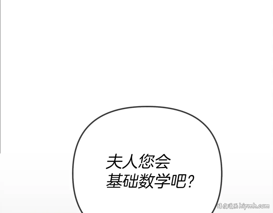 第28话 玫瑰花香皂 第152页