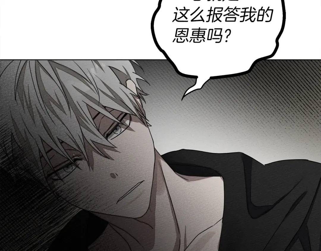 第29话 领主的礼物 第12页