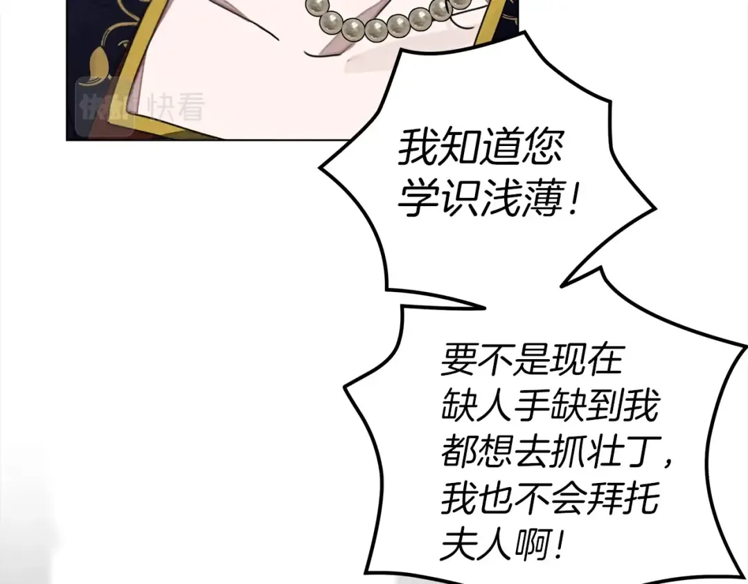 第29话 领主的礼物 第15页