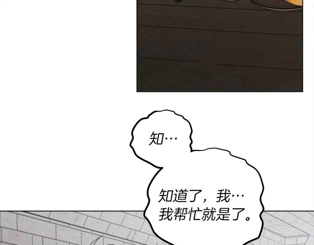 第29话 领主的礼物 第25页