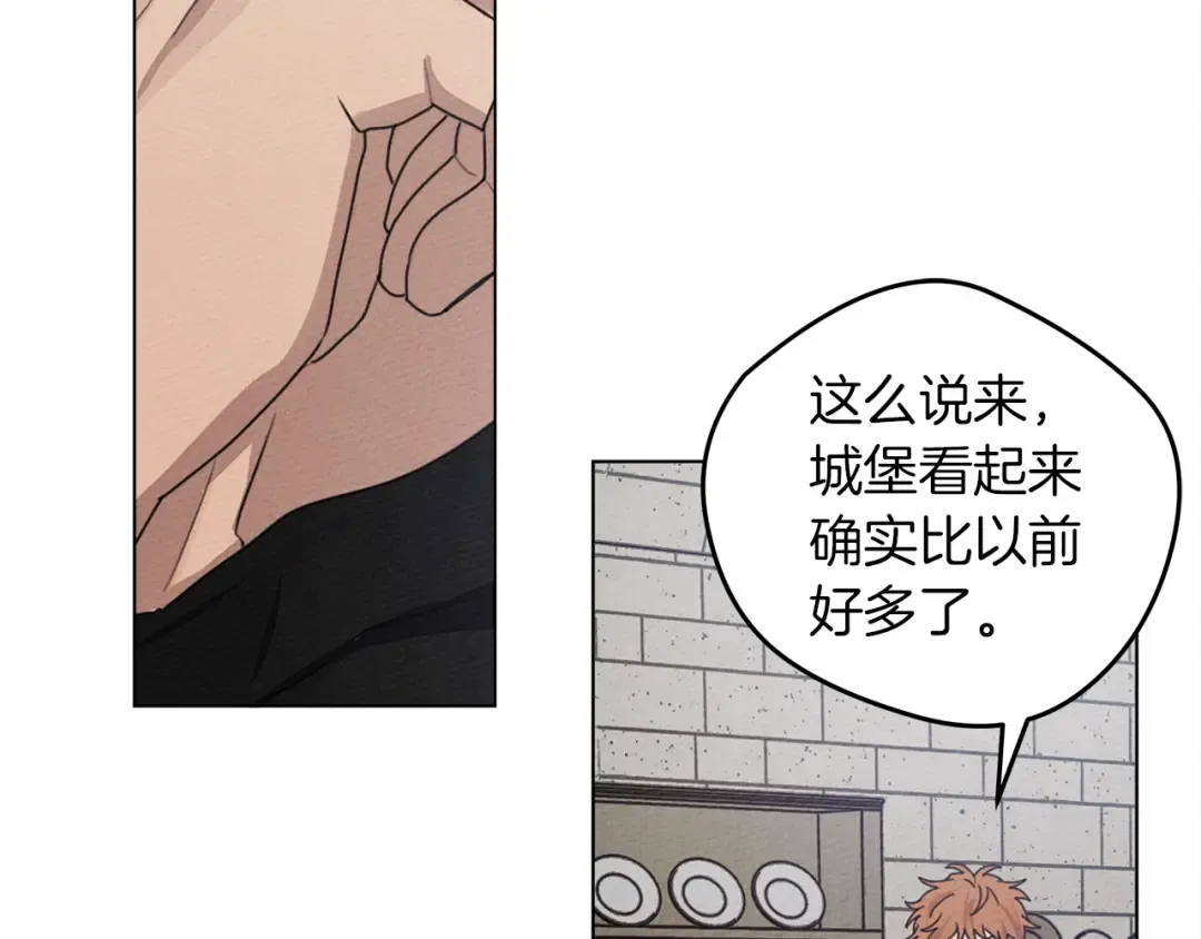 第29话 领主的礼物 第33页