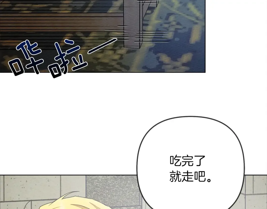 第29话 领主的礼物 第36页