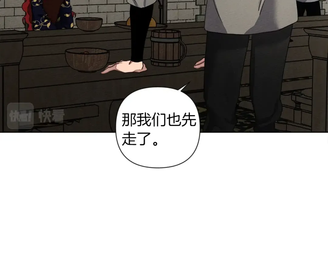 第29话 领主的礼物 第43页