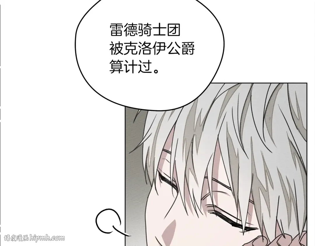 第29话 领主的礼物 第48页
