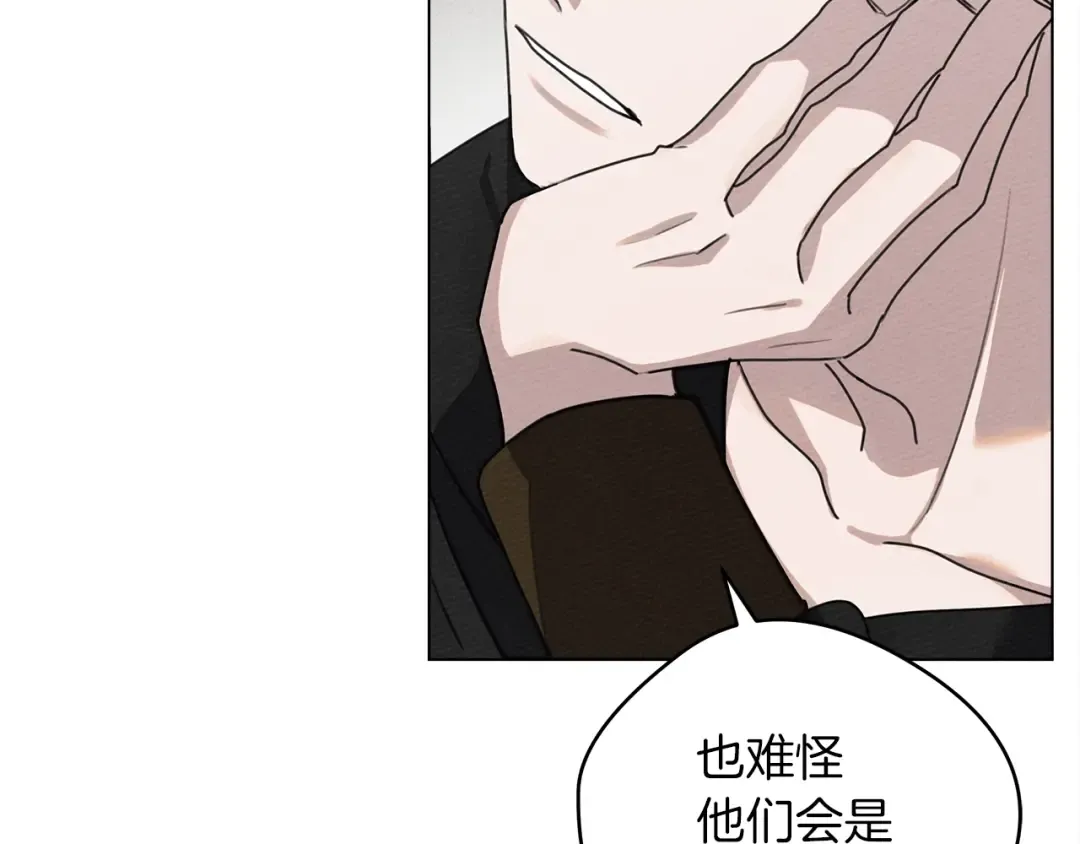 第29话 领主的礼物 第49页