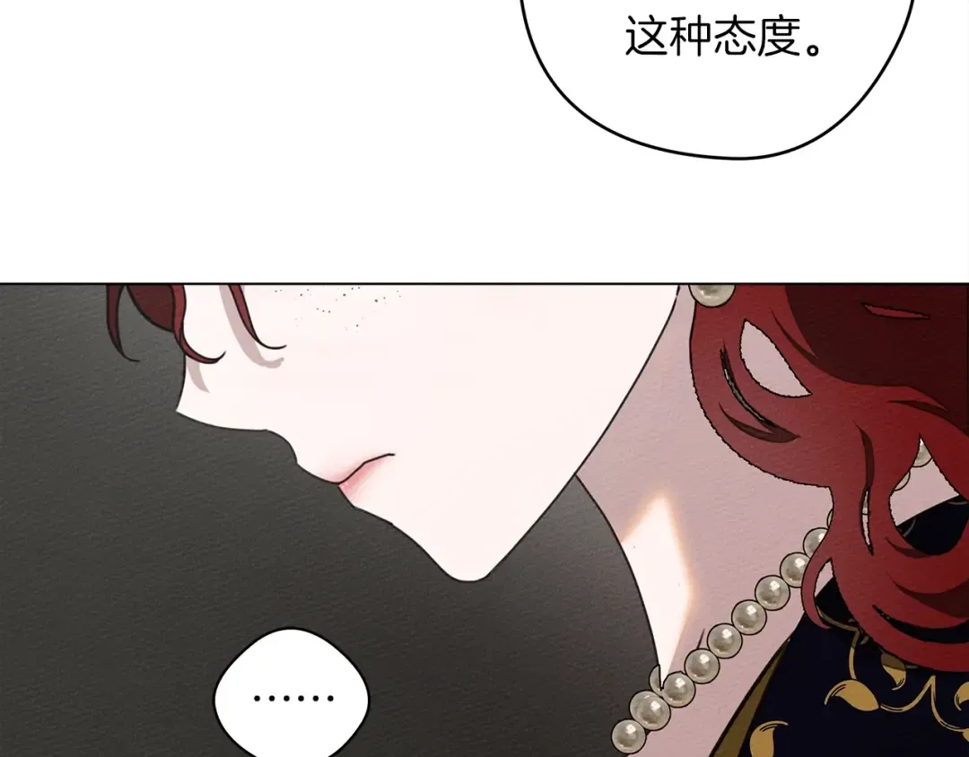 第29话 领主的礼物 第50页