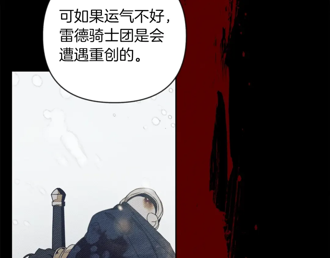 第29话 领主的礼物 第57页
