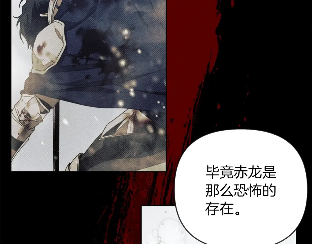 第29话 领主的礼物 第58页