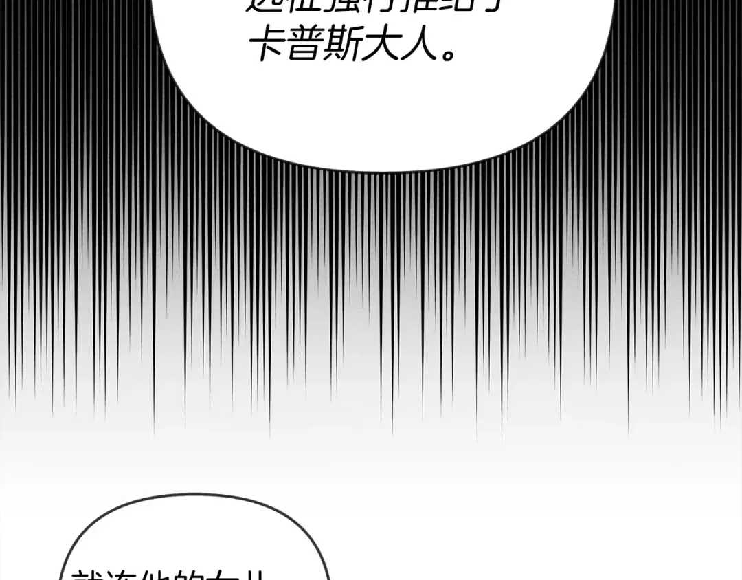 第29话 领主的礼物 第61页