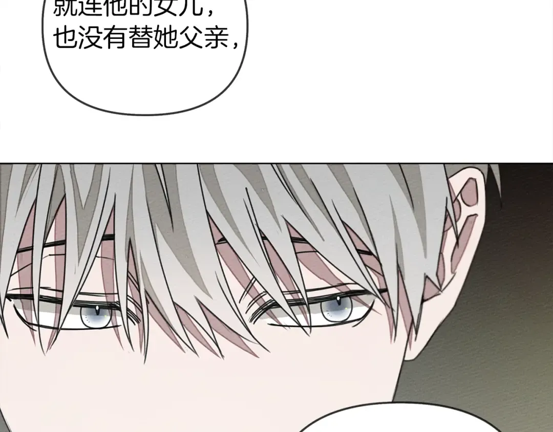 第29话 领主的礼物 第62页