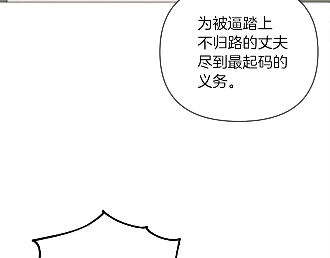 第29话 领主的礼物 第63页