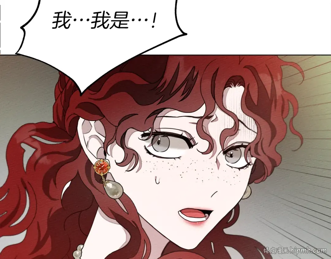 第29话 领主的礼物 第64页