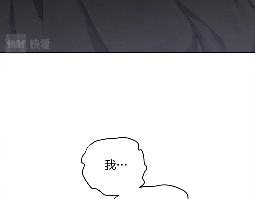 第29话 领主的礼物 第69页