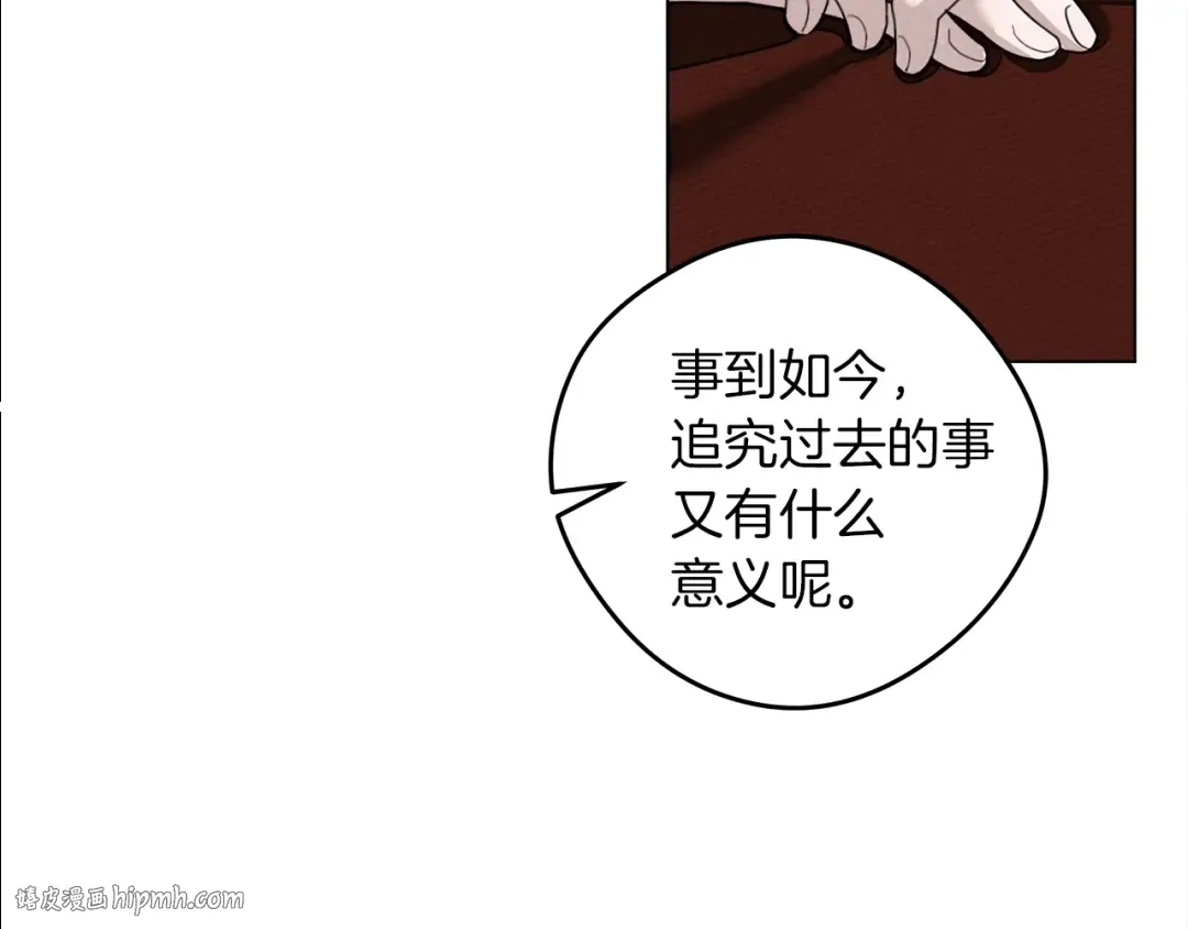 第29话 领主的礼物 第72页