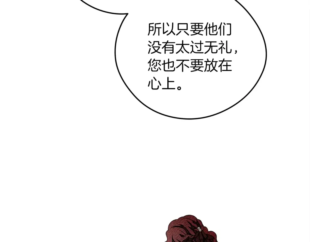 第29话 领主的礼物 第74页