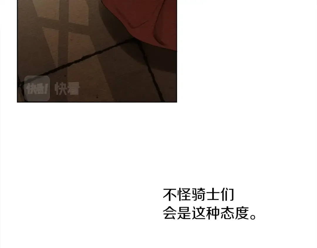 第29话 领主的礼物 第83页