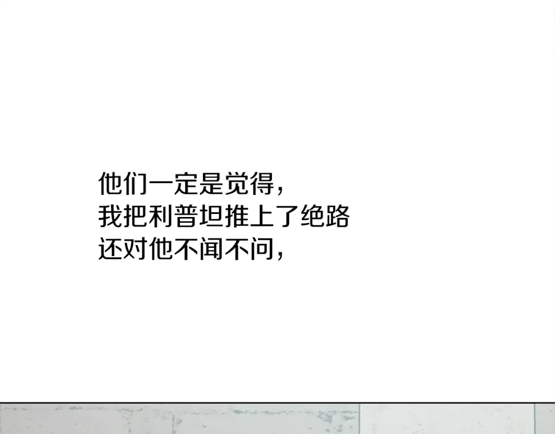 第29话 领主的礼物 第84页