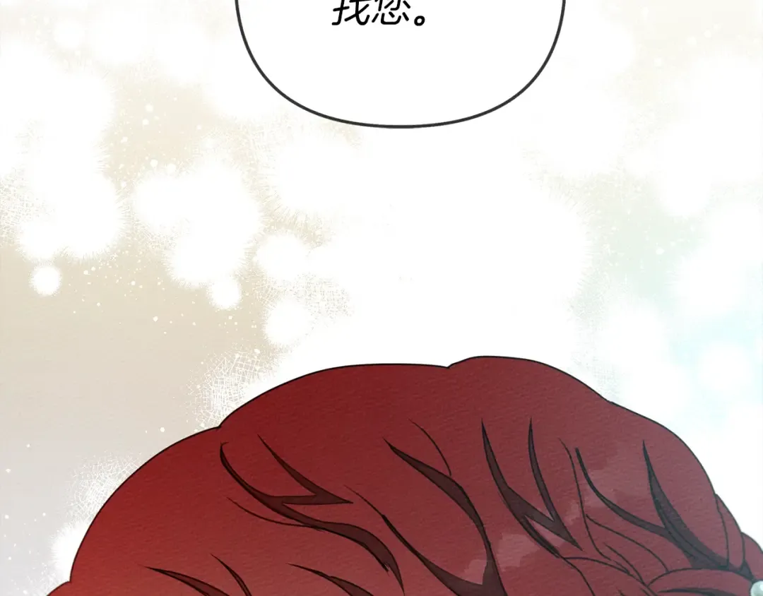 第29话 领主的礼物 第91页