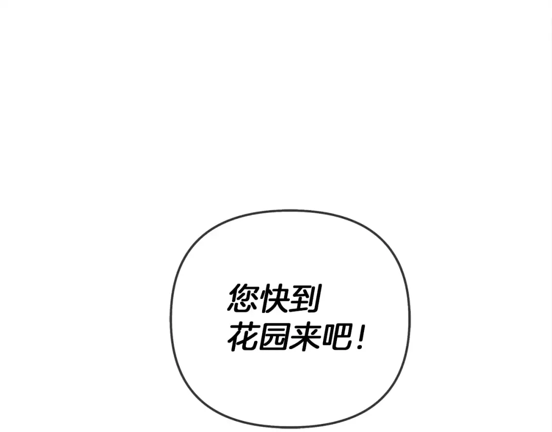第29话 领主的礼物 第94页