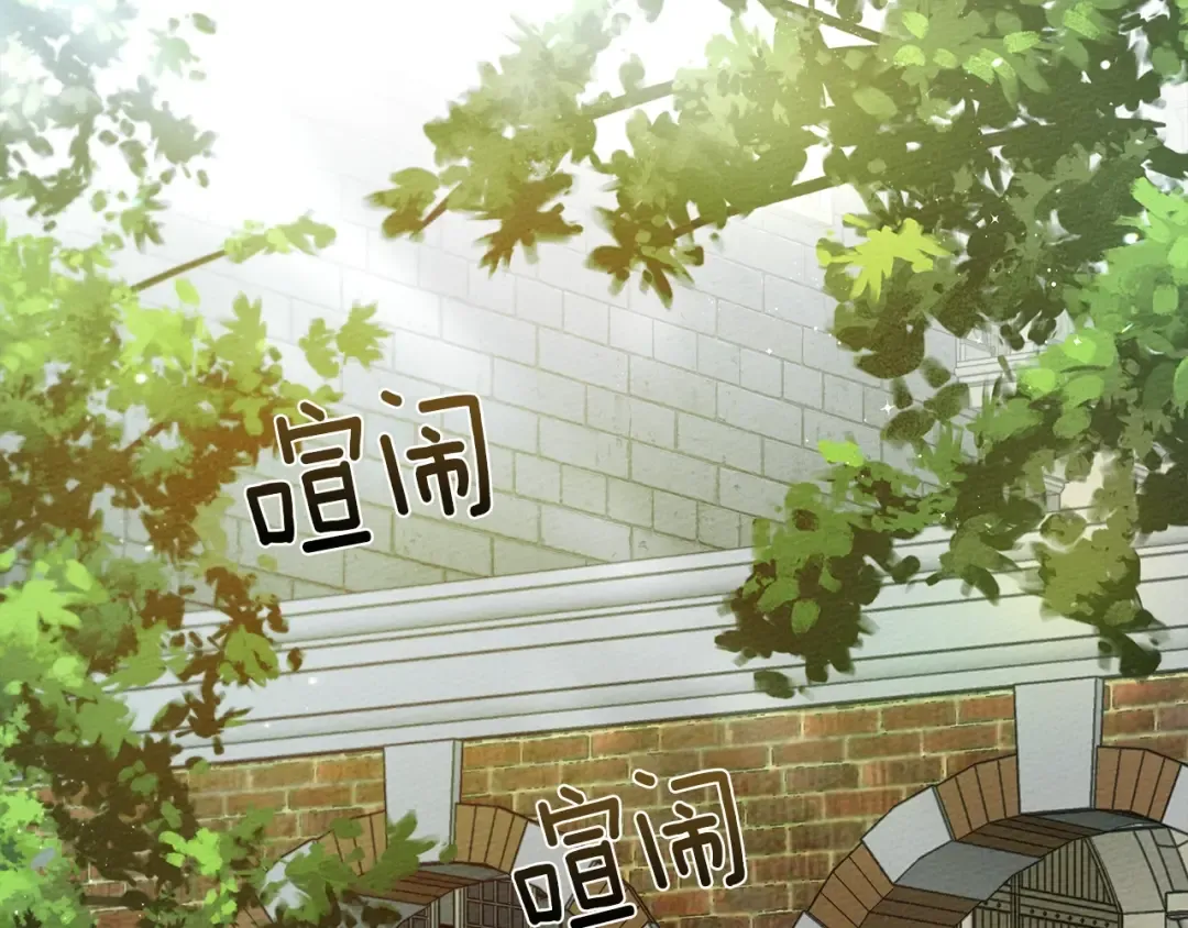 第29话 领主的礼物 第98页