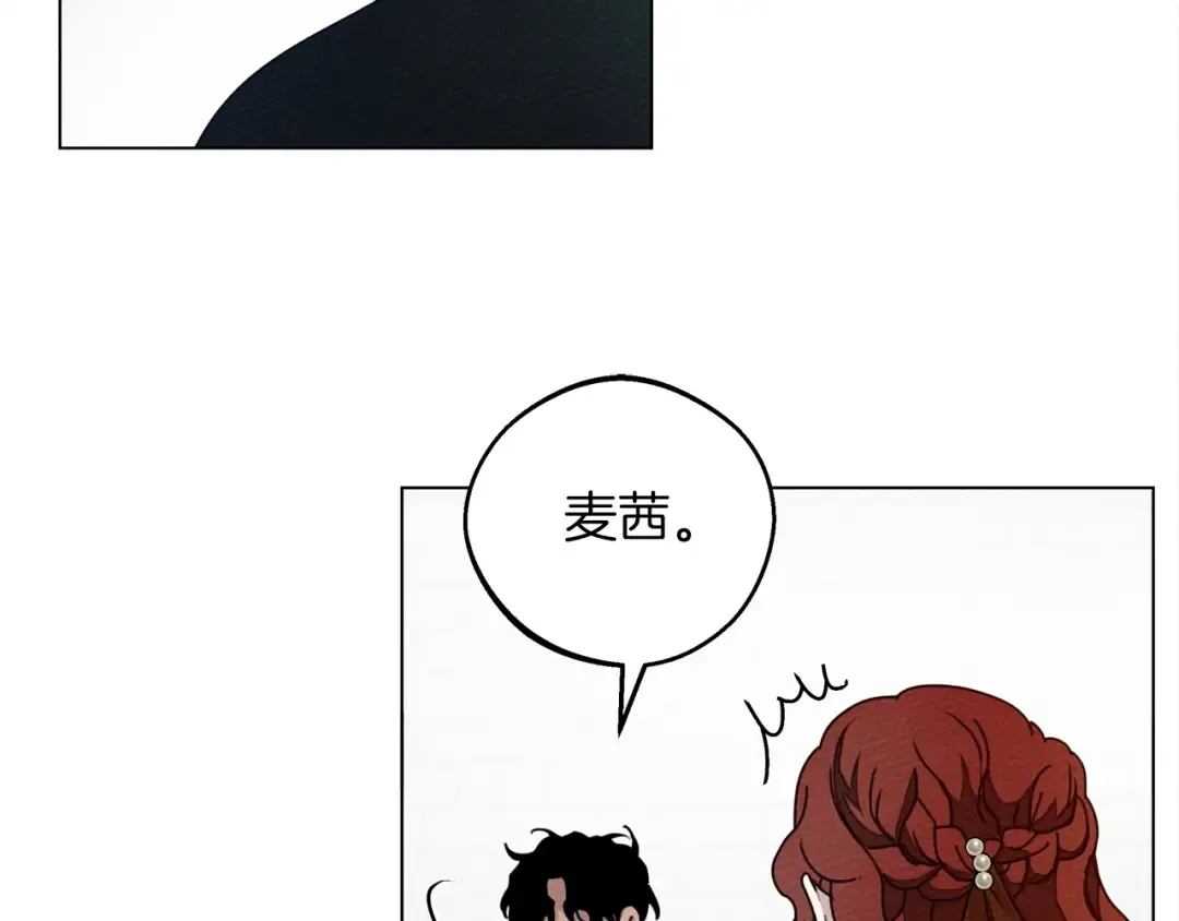 第29话 领主的礼物 第103页