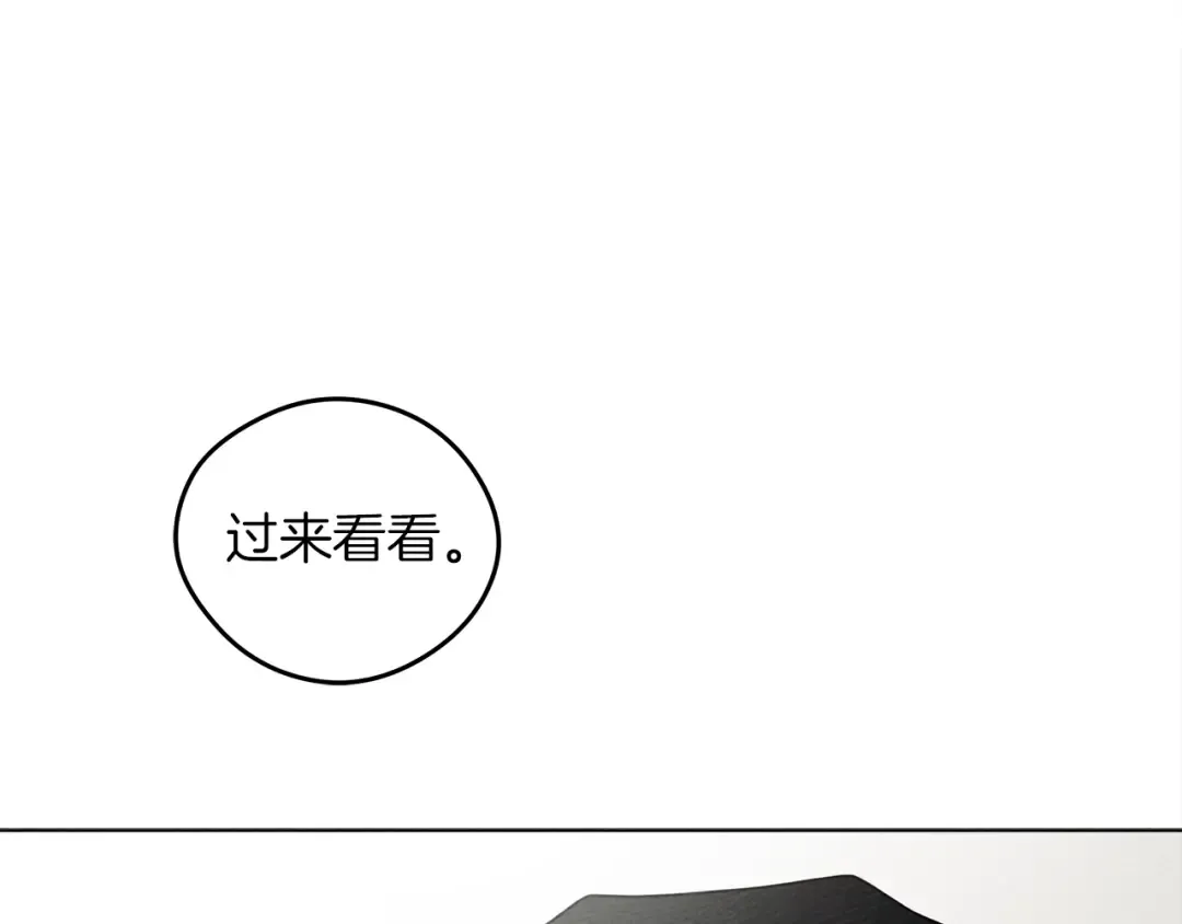 第29话 领主的礼物 第108页