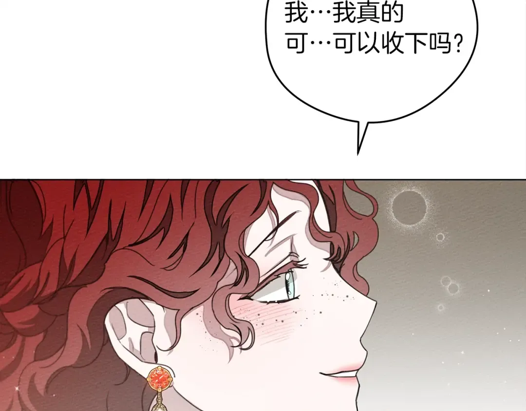 第29话 领主的礼物 第125页